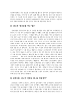 [사회복지] 실버산업 활성화 방안fp-10