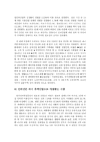 [사회복지] 실버산업 활성화 방안fp-11