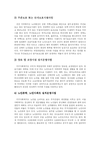 [사회복지] 실버산업 활성화 방안fp-13