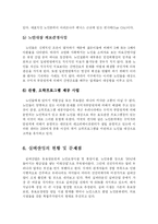 [사회복지] 실버산업 활성화 방안fp-14