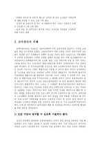 [사회복지] 실버산업 활성화 방안fp-20