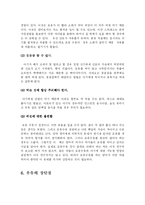 [가정학] 모유와 우유의 차이-7