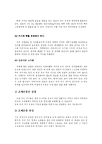 [가정학] 모유와 우유의 차이-9