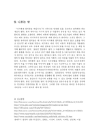 [가정학] 모유와 우유의 차이-12