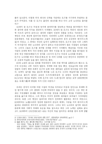 [정치학] 공자의 생애와 사상-2