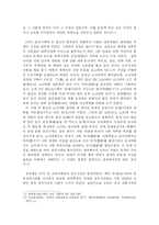[정치학] 공자의 생애와 사상-5