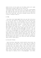 [정치학] 공자의 생애와 사상-8
