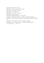 [정치학] 공자의 생애와 사상-10