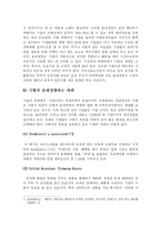 [경영학] 기업의 윤리경영과 사회적 책임fp-7