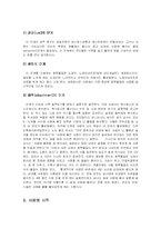 [연애학] 남녀간의 사랑의 시작과 끝fp-2