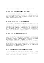 [연애학] 남녀간의 사랑의 시작과 끝fp-3
