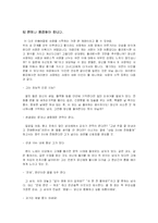 [연애학] 남녀간의 사랑의 시작과 끝fp-4