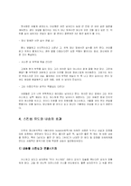 [연애학] 남녀간의 사랑의 시작과 끝fp-5
