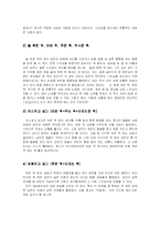 [연애학] 남녀간의 사랑의 시작과 끝fp-6