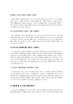 [연애학] 남녀간의 사랑의 시작과 끝fp-8