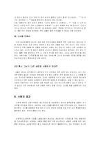 [연애학] 남녀간의 사랑의 시작과 끝fp-9