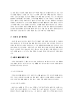 [연애학] 남녀간의 사랑의 시작과 끝fp-10