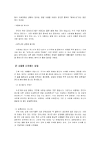 [연애학] 남녀간의 사랑의 시작과 끝fp-11