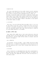 [연애학] 남녀간의 사랑의 시작과 끝fp-12