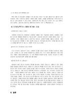[연애학] 남녀간의 사랑의 시작과 끝fp-13