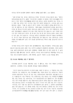 [정치학] 이이의 사상과 정치관fp-5