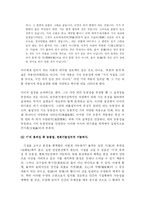 [정치학] 이이의 사상과 정치관fp-6