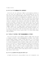 [정치학] 이이의 사상과 정치관fp-7
