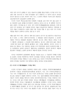 [정치학] 이이의 사상과 정치관fp-8