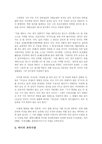 [정치학] 이이의 사상과 정치관fp-12