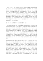 [인문학] 이황과 율곡의 사상 비교연구fp-11