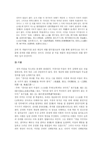 [인문학] 이황과 율곡의 사상 비교연구fp-15