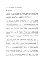 [인문학] 이황과 율곡의 사상 비교연구fp-16