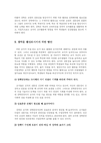 장학담당자의 자질과 역할에 관한 논의go-11