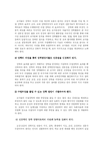 장학담당자의 자질과 역할에 관한 논의go-12