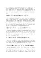 장학담당자의 자질과 역할에 관한 논의go-13