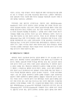 [사회과학] 경제와 정치간의 연계fp-4