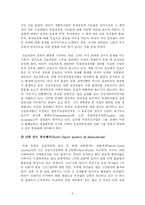 [사회과학] 경제와 정치간의 연계fp-6