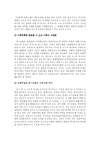 [유아교육] 유아특수교육에 대해 논하시오fp-7