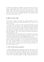 [행정학과] 옴부즈만 제도fp-3