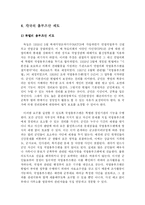 [행정학과] 옴부즈만 제도fp-5