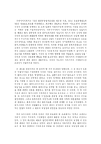 [행정학과] 옴부즈만 제도fp-7