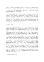 [행정학과] 옴부즈만 제도fp-9