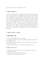 [행정학과] 옴부즈만 제도fp-13