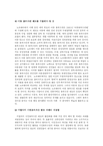 [행정학과] 옴부즈만 제도fp-15