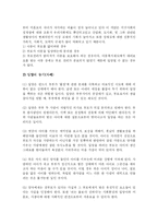 [사회복지학] 입양 문제점과 앞으로 나아갈 방향에 대해 논하시오fp-3