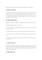 [사회복지학] 입양 문제점과 앞으로 나아갈 방향에 대해 논하시오fp-5
