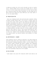 [사회복지학] 입양 문제점과 앞으로 나아갈 방향에 대해 논하시오fp-7