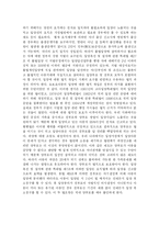 [사회복지학] 입양 문제점과 앞으로 나아갈 방향에 대해 논하시오fp-9