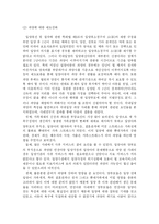 [사회복지학] 입양 문제점과 앞으로 나아갈 방향에 대해 논하시오fp-10