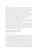 [사회복지학] 입양 문제점과 앞으로 나아갈 방향에 대해 논하시오fp-11